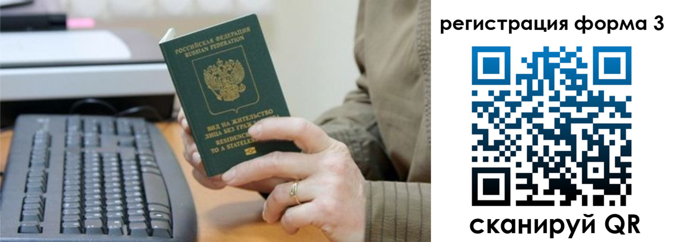 где прописаться в Ершове