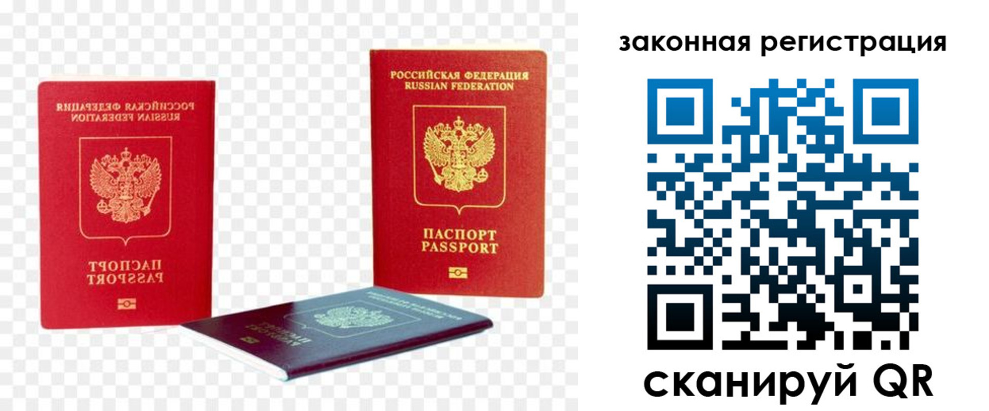 временная регистрация законно в Ершове
