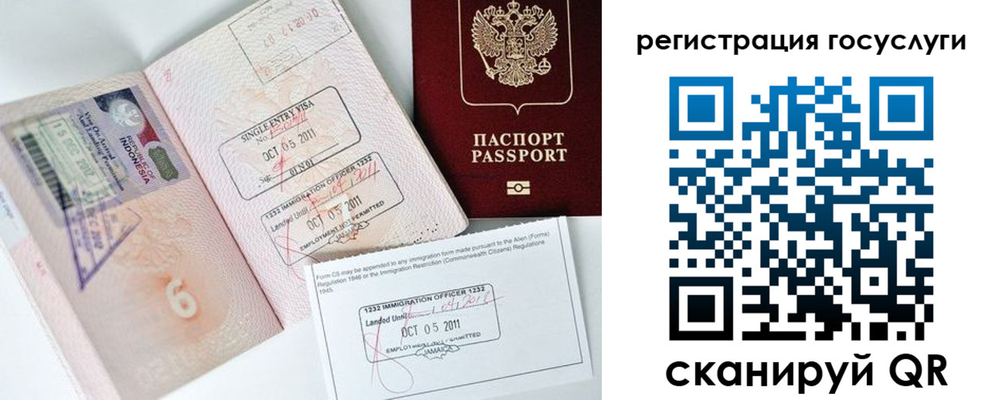 прописка в Ершове