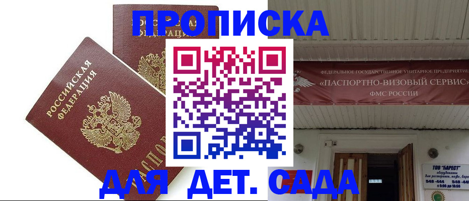 регистрация для школы в Ершове